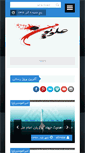 Mobile Screenshot of alaviyoon.com